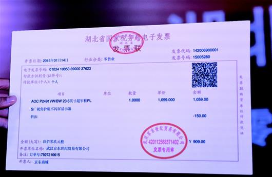 武汉国税发票可网上申领 "网购"10时前下单当天送达