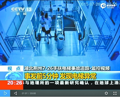 荆州吃人电梯详细监控视频曝光事发前就有问题