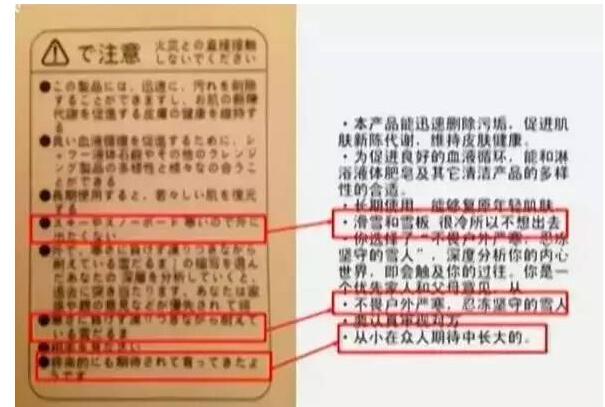 人气山寨“日本商品”遭曝光 武汉有17家店 人气山寨“日本商品”遭曝光 武汉有17家店