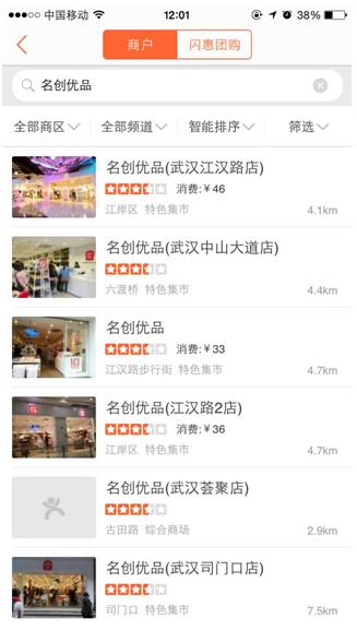 人气山寨“日本商品”遭曝光 武汉有17家店 人气山寨“日本商品”遭曝光 武汉有17家店