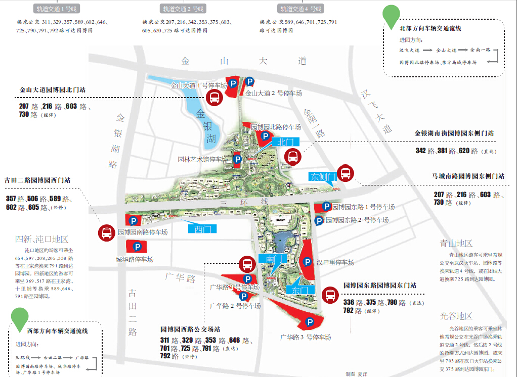 去园博园怎样最方便 轨道 公交是最佳方式_首页武汉