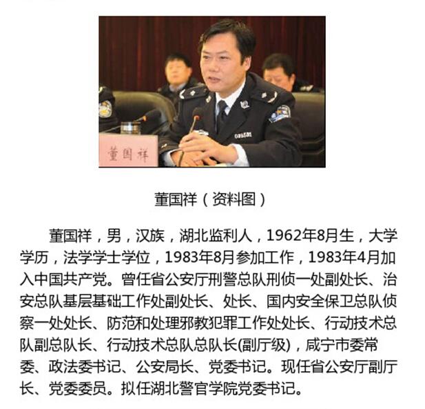 多名干部任前公示 李建明拟任咸宁市委书记