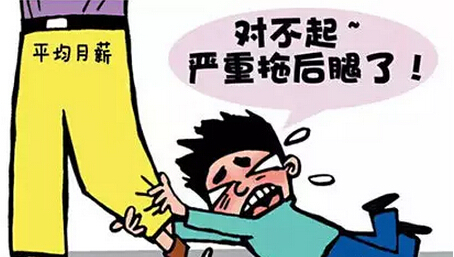 淘新闻丨第58期武汉平均年薪657万元你拖后腿了吗