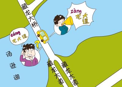 cáng龙？zàng龙？“藏龙大道”怎么念市民犯迷糊