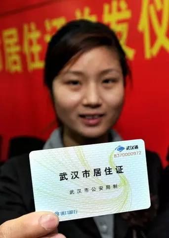在汉打拼的人 拥有这个证就可享受22项福利
