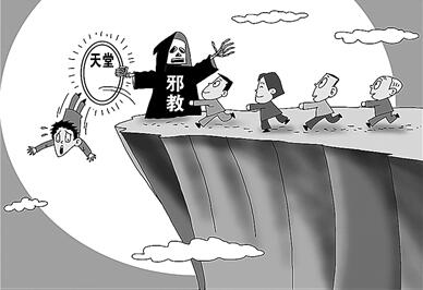 50年党龄老党员退休后入邪教违反政治纪律被开除党籍
