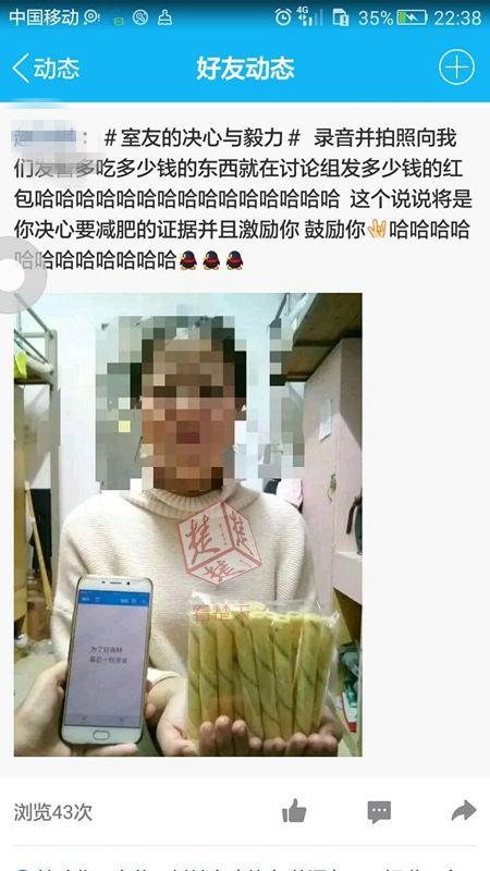 女生为减肥立誓：吃多少钱零食就发多少钱红包