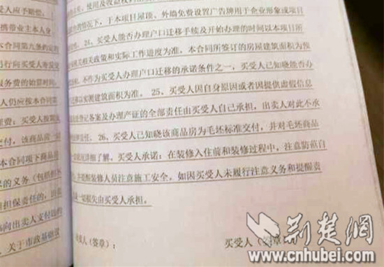 保利公园九里合同中有关交付标准的描述.jpg