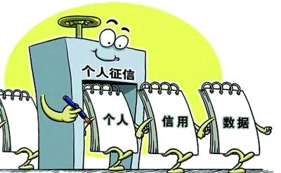 网传信用污点保留延长至7年? 业内人士:谣言!
