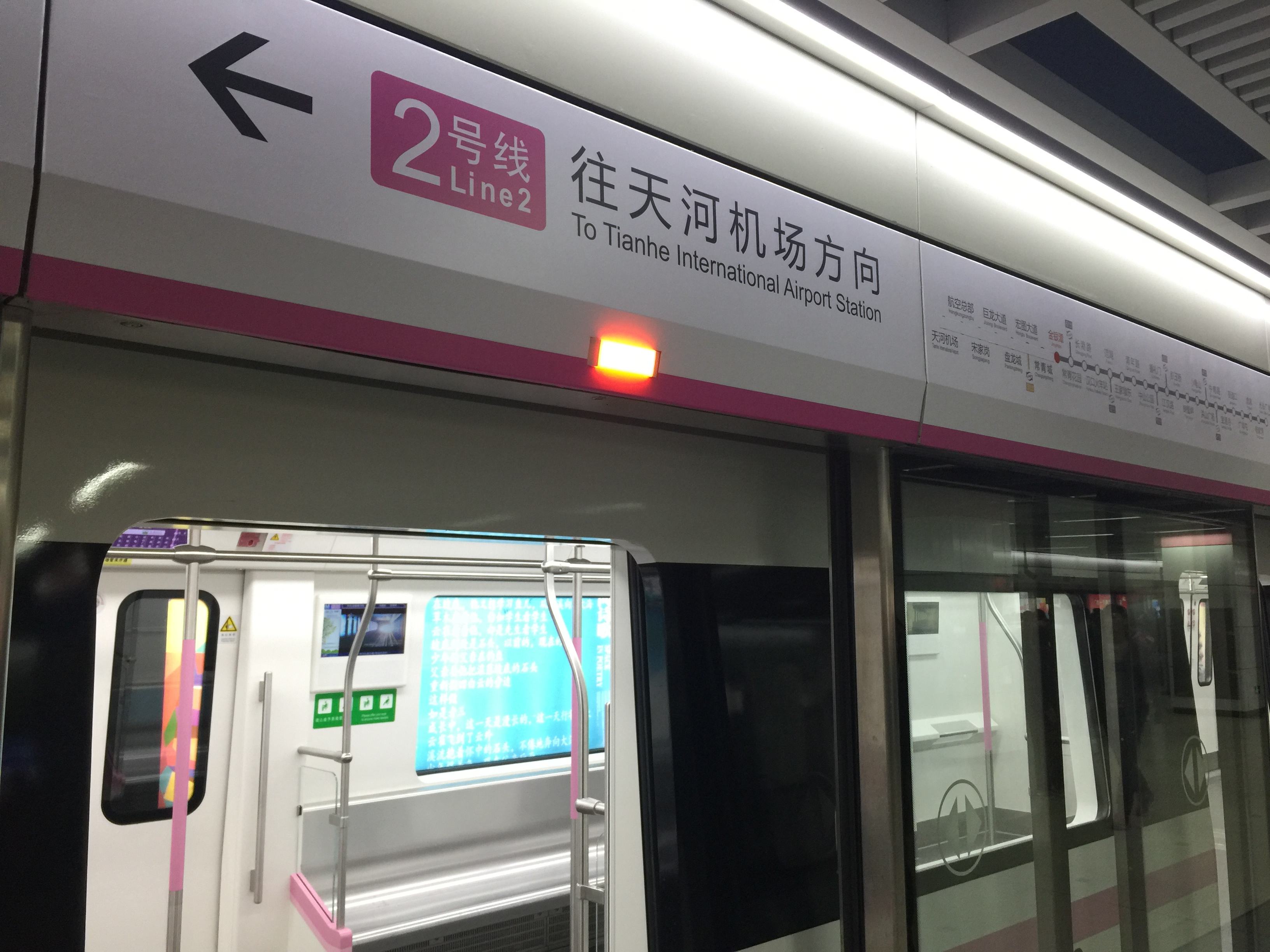 武汉地铁图高清