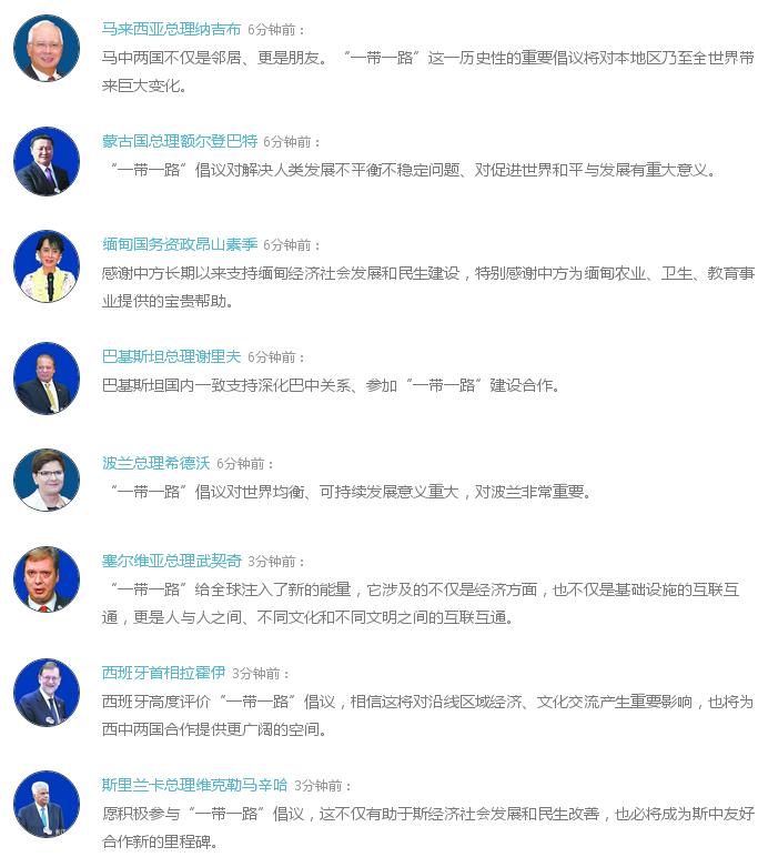 29国领导人聚在微信群里手动点赞这件事!武汉