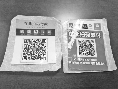 多个地铁站自动售货机出现假二维码付钱后却拿不到饮料