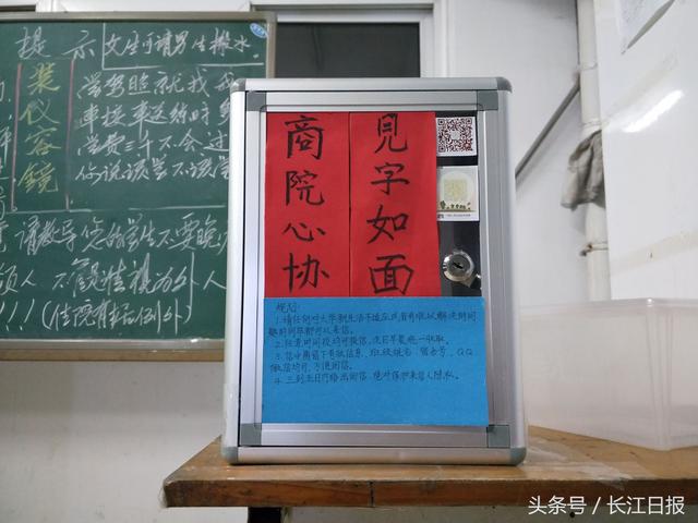 武汉一高校设“解忧杂货店”，新生直呼“暖心”