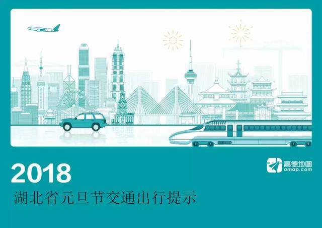 元旦假期 湖北高速7座以下小型客车不免费通行 元旦假期 湖北高速7座以下小型客车不免费通行