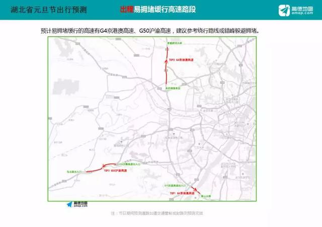 元旦假期 湖北高速7座以下小型客车不免费通行 元旦假期 湖北高速7座以下小型客车不免费通行