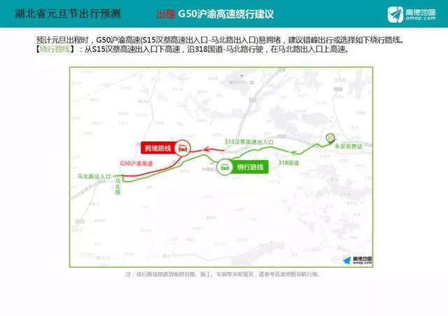元旦假期 湖北高速7座以下小型客车不免费通行 元旦假期 湖北高速7座以下小型客车不免费通行