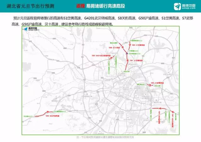 元旦假期 湖北高速7座以下小型客车不免费通行 元旦假期 湖北高速7座以下小型客车不免费通行