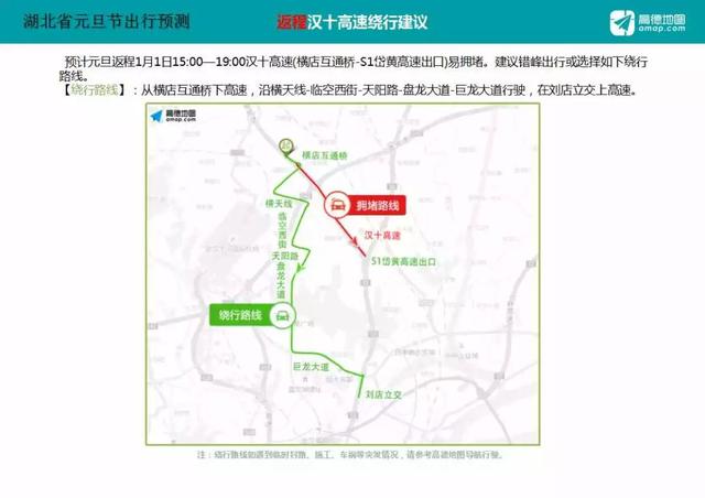 元旦假期 湖北高速7座以下小型客车不免费通行 元旦假期 湖北高速7座以下小型客车不免费通行