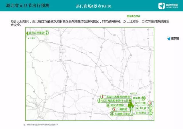 元旦假期 湖北高速7座以下小型客车不免费通行 元旦假期 湖北高速7座以下小型客车不免费通行