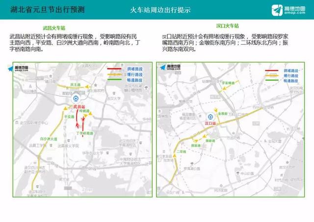 元旦假期 湖北高速7座以下小型客车不免费通行 元旦假期 湖北高速7座以下小型客车不免费通行