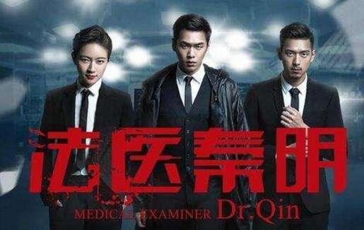 《法医秦明2》:碾猪肉模拟车祸现场 秦明都做噩梦了