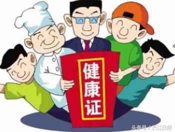 新规！2月1日起，武汉办健康证由用人单位预约，在指定机构，不能跨区