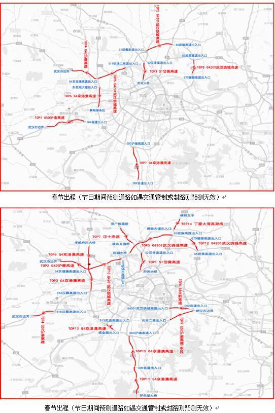 2018武汉春运预警大数据 民众理性选择公共交通出行