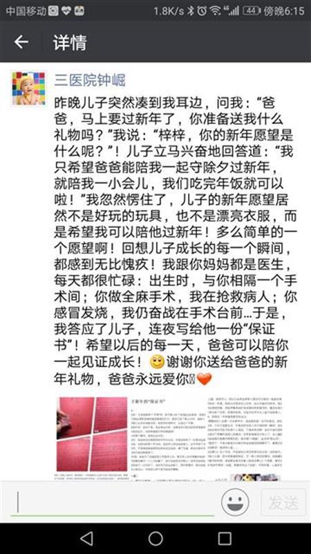 武汉医生爸爸写催泪保证书:再不陪你你就长大了
