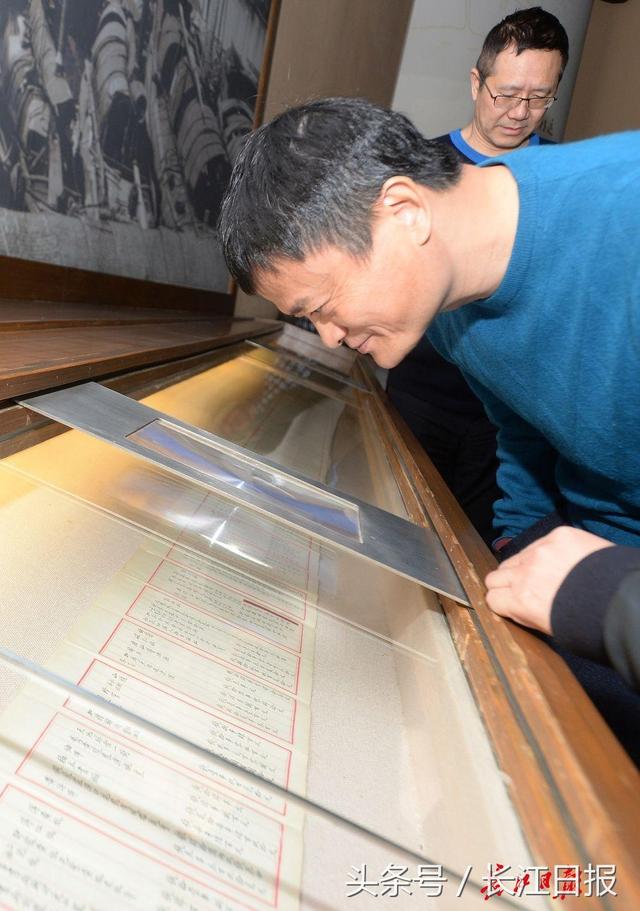 马云今天看了武汉商业史,连赞“了不起”