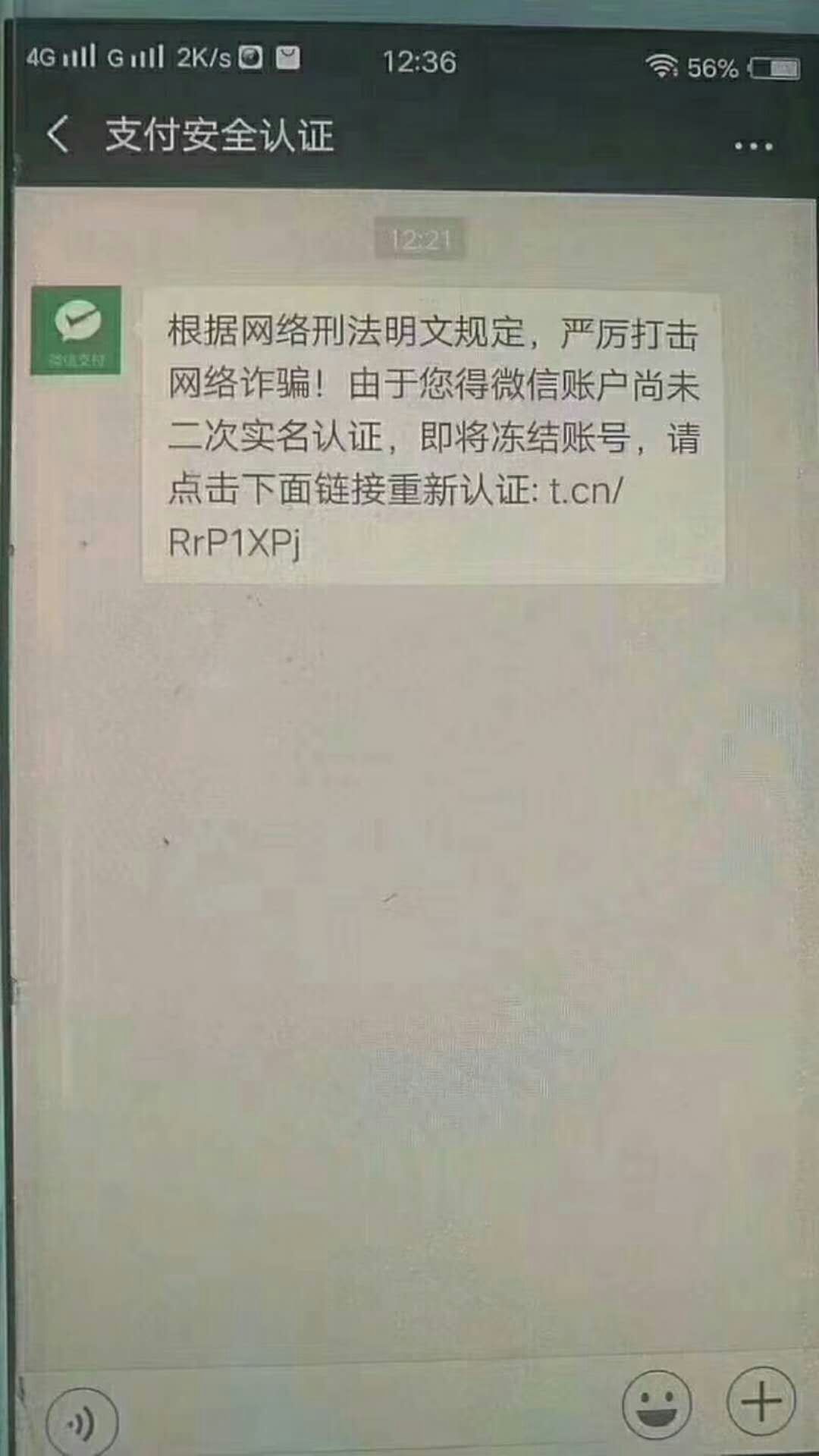 微信里的下单账号与支付账号_微信提示微信账号或密码错误_微信账号