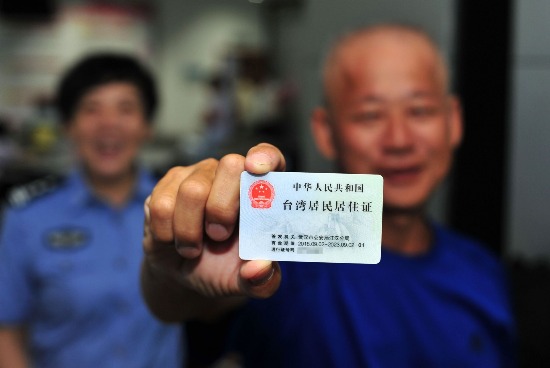 图说武汉武汉发出首张港澳台居民居住证