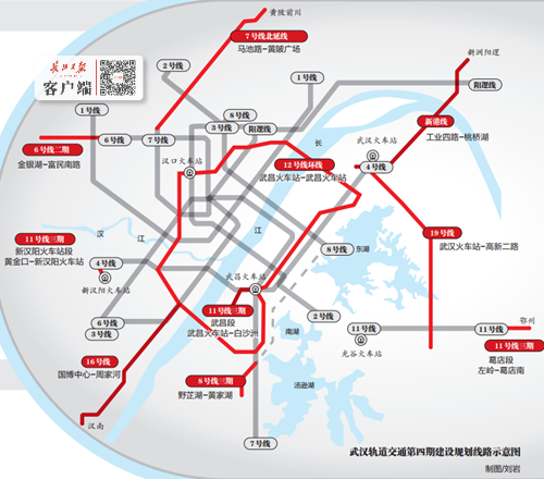 武汉轨道交通第四期建设规划获批,有望跻身全