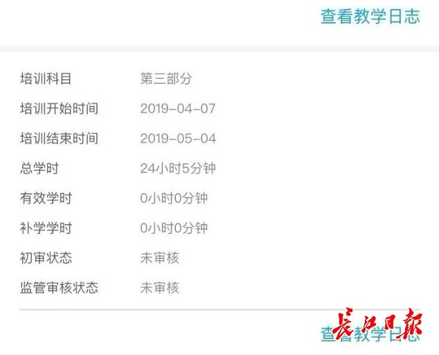b2大型货车驾驶技术,科目一和科目二都已完成学时并顺利通过了考试,而