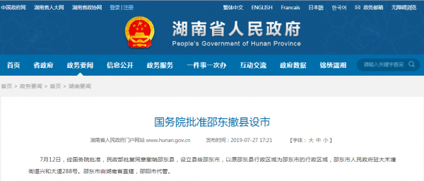 安徽广德撤县设市,今年至少三地这样变了