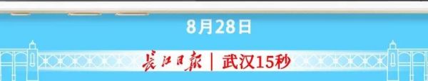 早安武汉︱深夜重磅公布！“共和国勋章”首次评选，湖北两人入选（语音版）