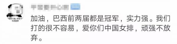 早安军运︱女排三次决赛输给她们，斗志不减为啥还是赢不了？网友总结了…