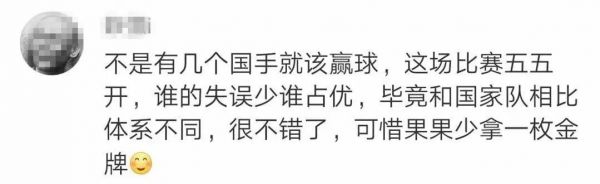 早安军运︱女排三次决赛输给她们，斗志不减为啥还是赢不了？网友总结了…