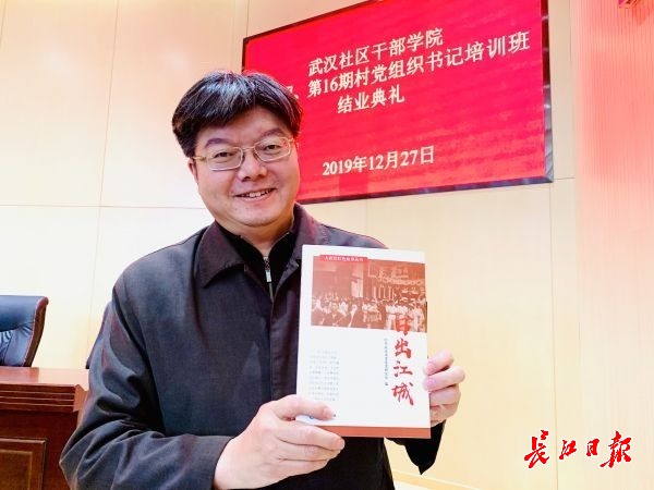 追寻革命初心记录历史点滴，《日出江城》新书揭秘武汉解放背后的故事