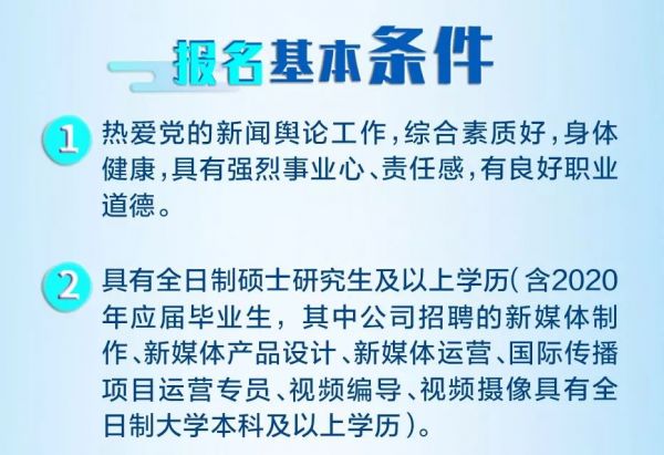 长江日报招聘_长江时评 团结出政绩,团结出干部(2)