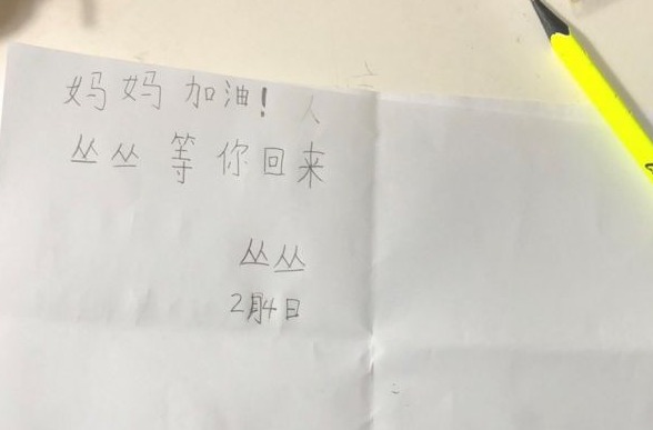 “妈妈加油，我等你回家！”5岁女孩每天给护士妈妈写鼓励纸条