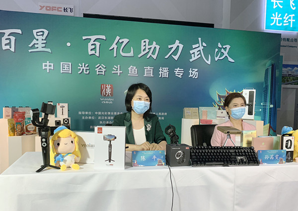 游戏键盘、智能手表、虹膜锁……东湖高新区卖的“光谷造”都是硬核科技