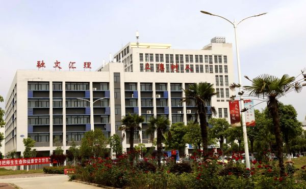 江汉大学文理学院更名武汉文理学院