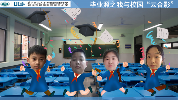 这所小学组织毕业生与校园"云合影"_武汉_新闻中心_长江网_cjn.cn