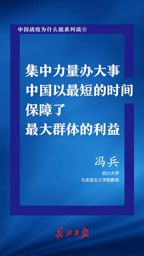 集中力量办大事,中国以最短的时间保障了最大群体的利益│"中国战疫