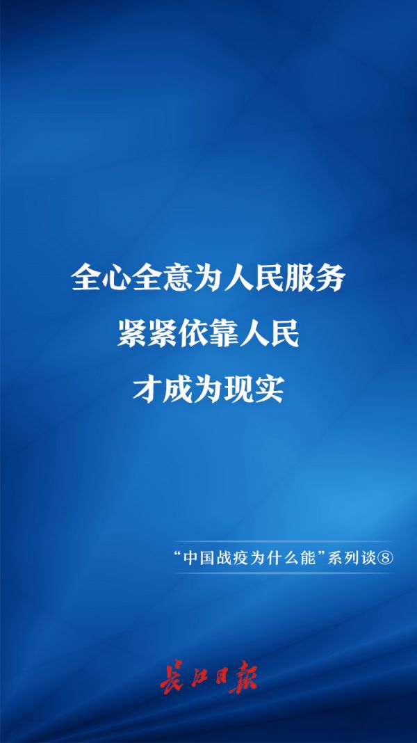 图集│只有中国这样的社会主义国家才能够有紧紧依靠人民群众独特优势