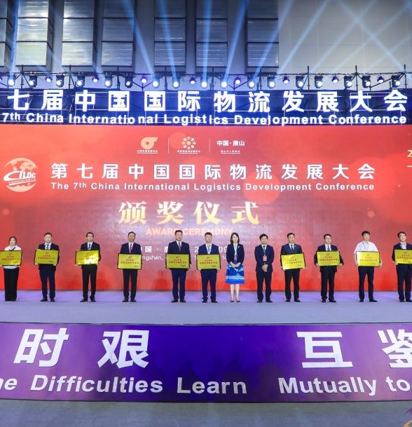 武汉一家物流企业斩获两项全国大奖