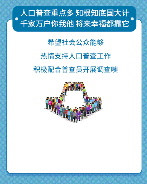 人口普查敲门不开_当幸福来敲门(2)