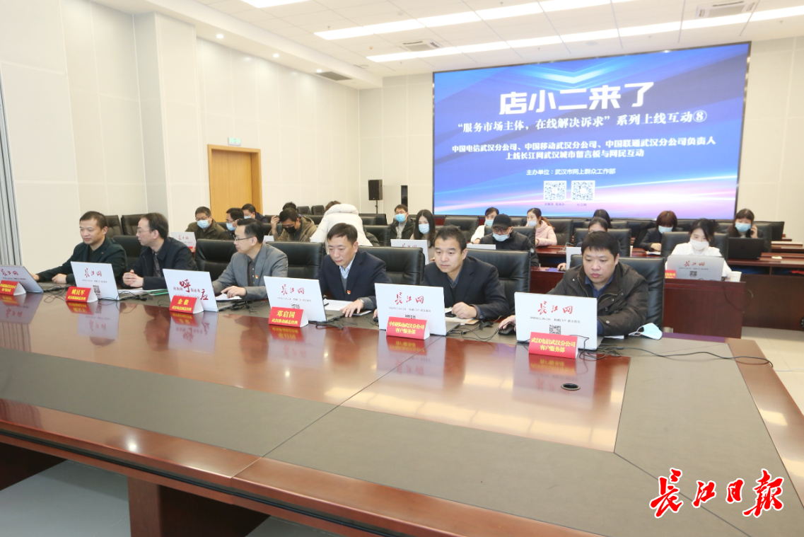5G全市普及进展来了！三大运营商上线长江网武汉城市留言板答网民企业