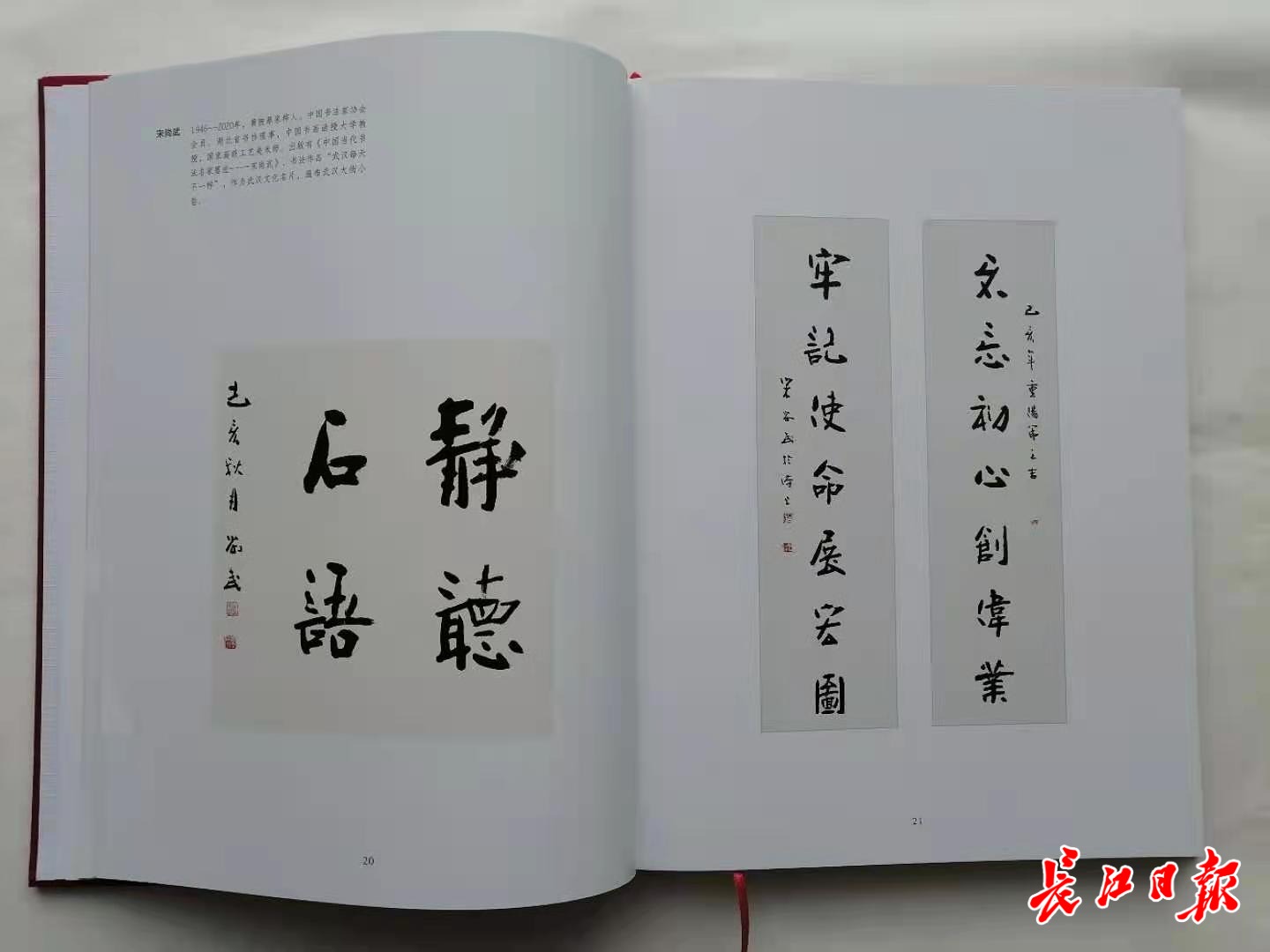 庆祝建党100周年,《盛世丹青》美术摄影卷和书法卷出版