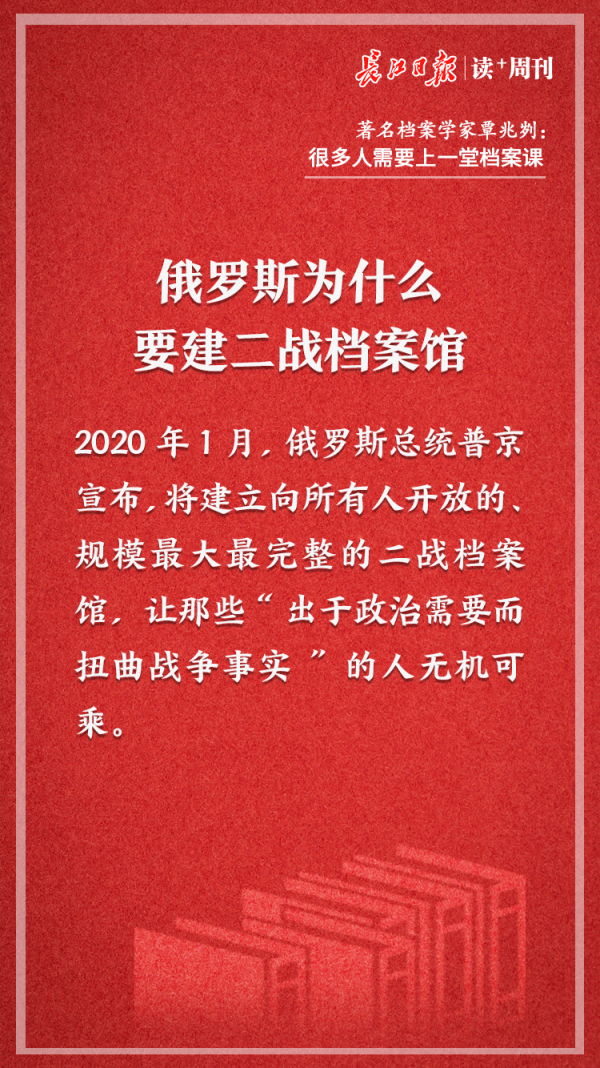 修订后的《中华人民共和国档案法》开始施行,著名档案